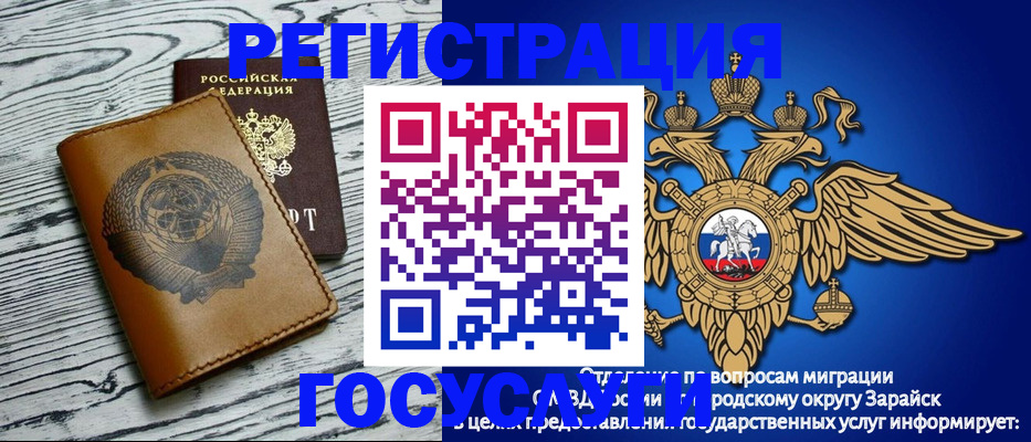 временная регистрация госуслуги в Валдае